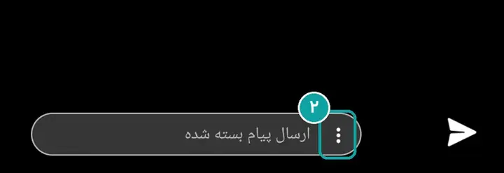 سهنقطه، پایین صفحهٔ پخش زنده.